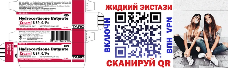 что такое   Новый Уренгой  Бутират Butirat 