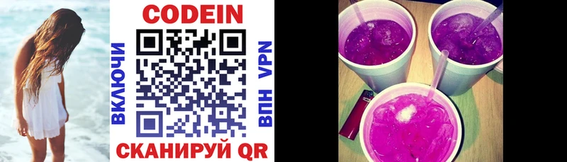 Кодеиновый сироп Lean напиток Lean (лин)  mega tor  Новый Уренгой 