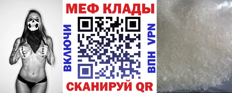 наркота  Новый Уренгой  МЕФ 4 MMC 